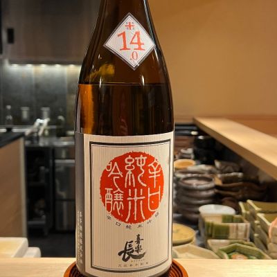 滋賀県の酒