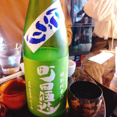 町田酒造のレビュー by_ななこ なでしこ