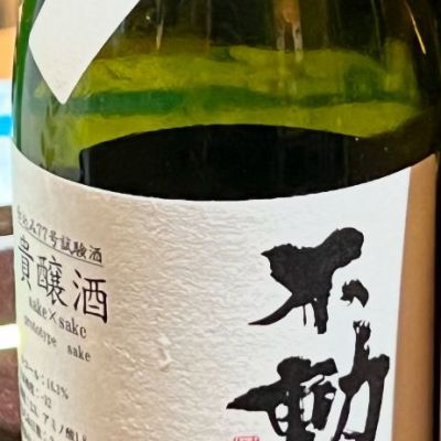 千葉県の酒