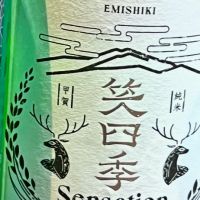 滋賀県の酒