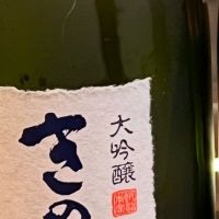 千葉県の酒