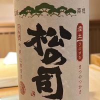 滋賀県の酒