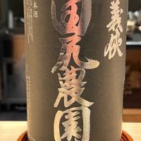 愛知県の酒