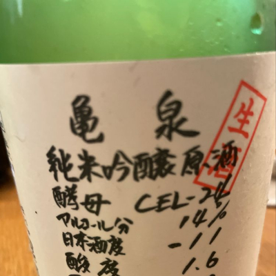 高知県の酒