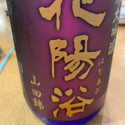 埼玉県の酒