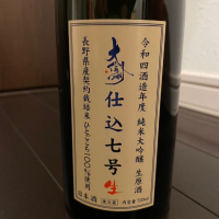 長野県の酒