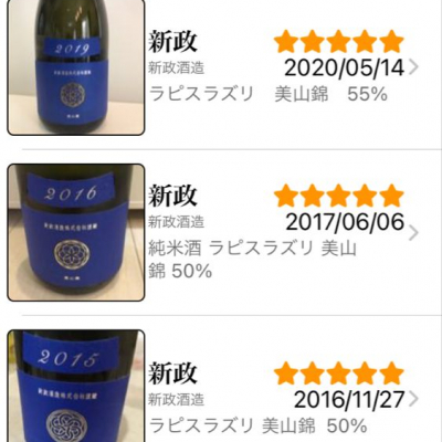 新政(あらまさ) - ページ9 | 日本酒 評価・通販 SAKETIME