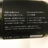 鷹ノ目（TAKANOME）のレビュー by_最後のロッポンギね