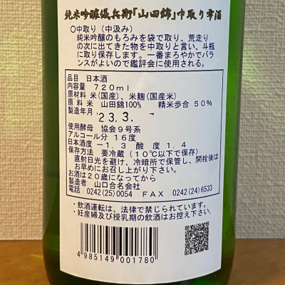 儀兵衛(ぎへえ) | 日本酒 評価・通販 SAKETIME