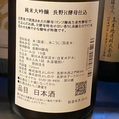 西之門(にしのもん) | 日本酒 評価・通販 SAKETIME