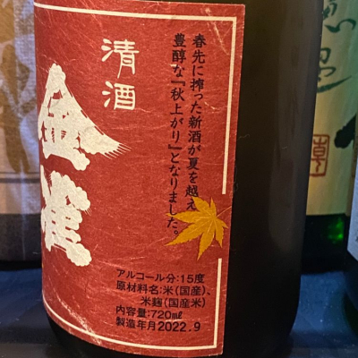 金雀(きんすずめ) | 日本酒 評価・通販 SAKETIME