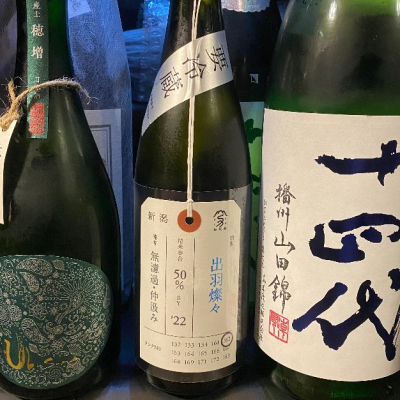 荷札酒のレビュー by_takanobu