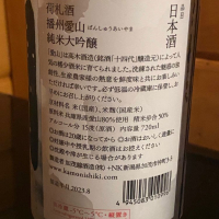 荷札酒のレビュー by_takanobu