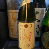 荷札酒のレビュー by_takanobu