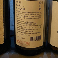 荷札酒のレビュー by_takanobu