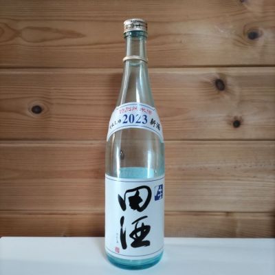 田酒のレビュー by_協会69号