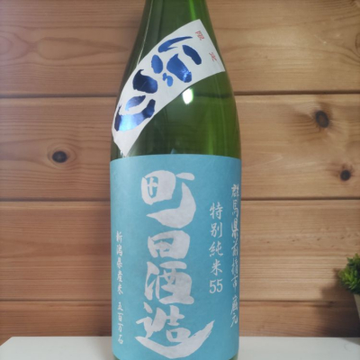 群馬県の酒