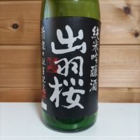 山形県の酒