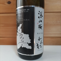 和和和_
            協会69号さん