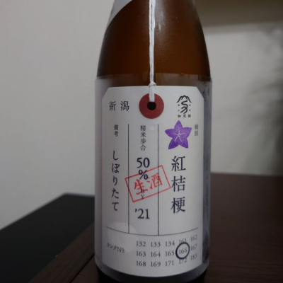 新潟県の酒