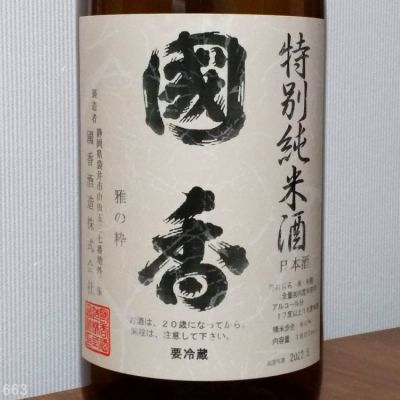 静岡県の酒