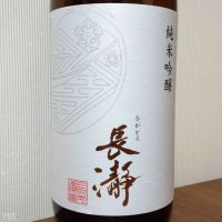 埼玉県の酒