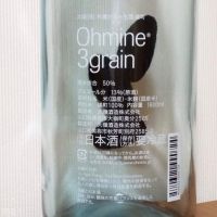 Ohmine (大嶺)のレビュー by_gon78