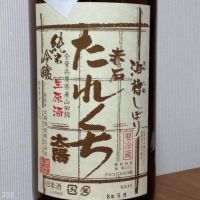 兵庫県の酒