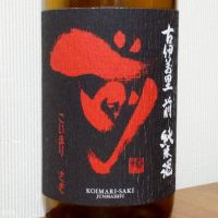 佐賀県の酒