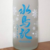 水鳥記