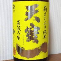 広島県の酒