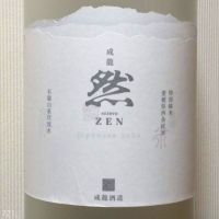 愛媛県の酒