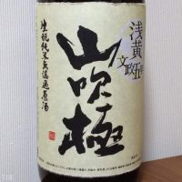 山形県の酒