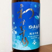 山口県の酒