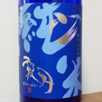 愛知県の酒