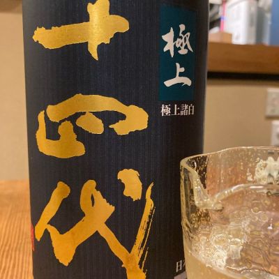 山形県の酒