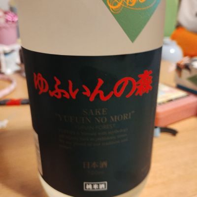 大分県の酒