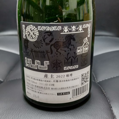 産土(うぶすな) | 日本酒 評価・通販 SAKETIME