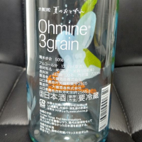 Ohmine (大嶺)のレビュー by_はと