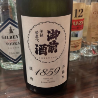 御前酒