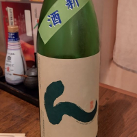 青森県の酒