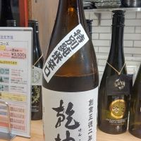 宮城県の酒