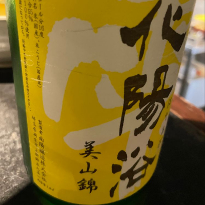 埼玉県の酒