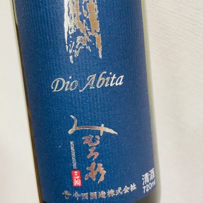 奈良県の酒