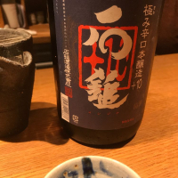 愛媛県の酒