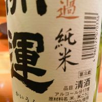 静岡県の酒