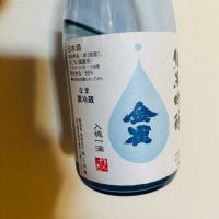 山口県の酒