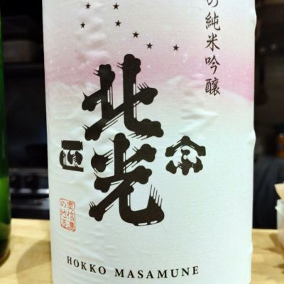 長野県の酒