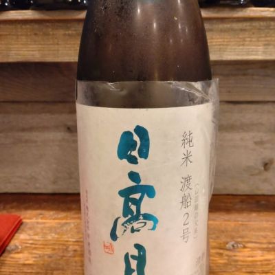 宮城県の酒