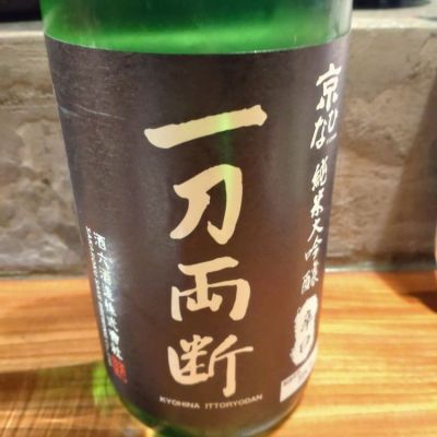 愛媛県の酒